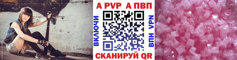 А ПВП крисы CK Щёкино