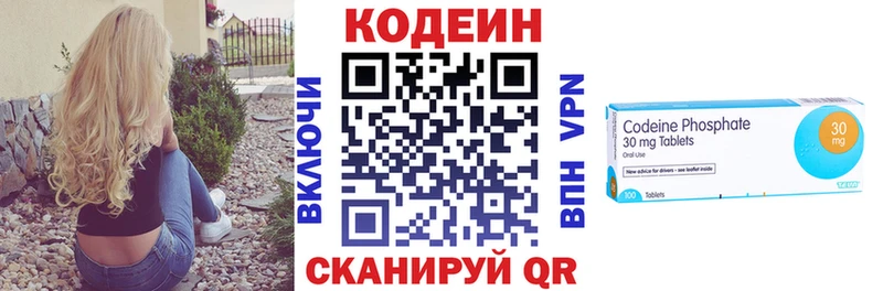 купить  сайты  кракен зеркало  Кодеин Purple Drank  Щёкино 