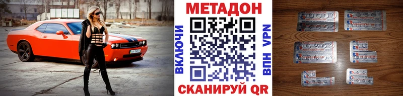 МЕТАДОН белоснежный  Щёкино 